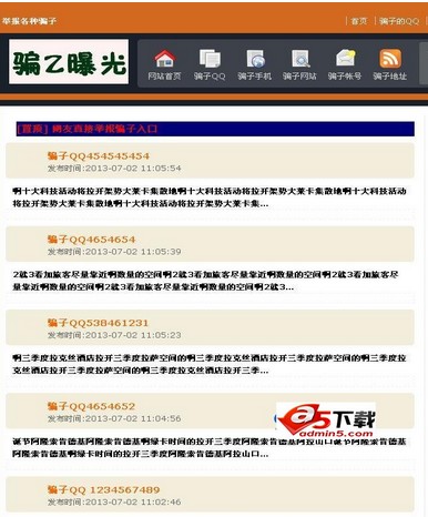 骗子发布源码程序