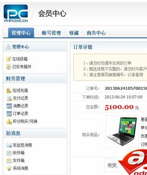 PHPCMS的企业黄页模块（技术宅社区修改版）