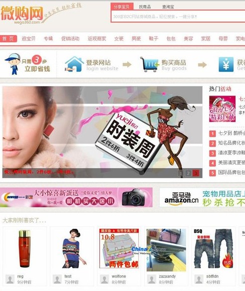 淘源码商城米兰购物淘宝客