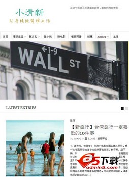 wp小清新Magazine主题