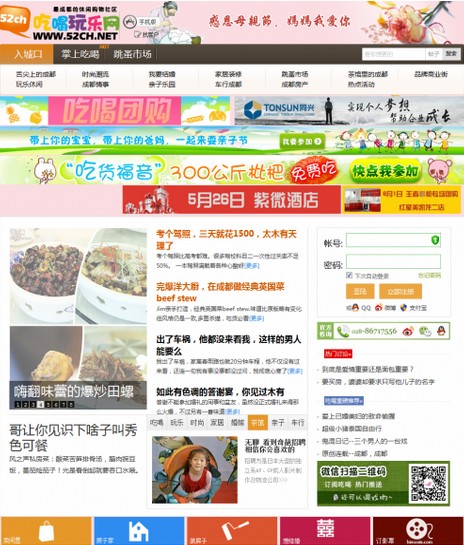 仿52ch网整站模板