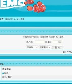蓝冰论坛开源源码