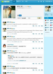 小清微博(原百度收藏夹)