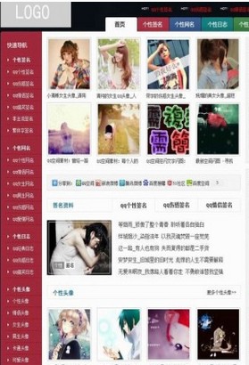 某QQ个性签名网整站源码