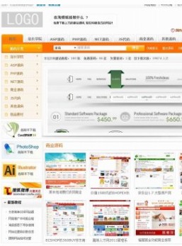 某源码商城整站系统