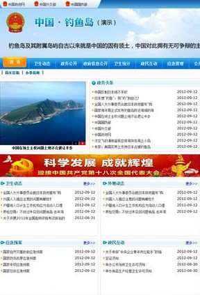 AK政府网站系统