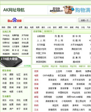 AKCMS网址导航系统