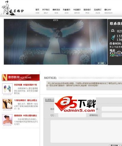 公主婚纱礼服馆整站