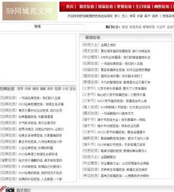 PHP短信大全小偷