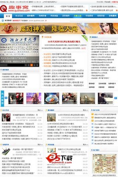 奇闻趣事网站织梦模板源码