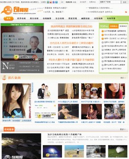 新版奇闻趣事资讯源码 dede内核