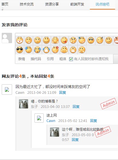 蓝色简约轻博客simple-blue模版