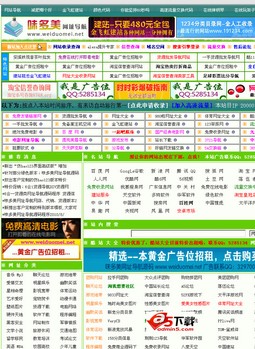 网址铺吧网址导航源码程序