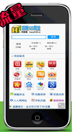 好易wap手机网址导航源码