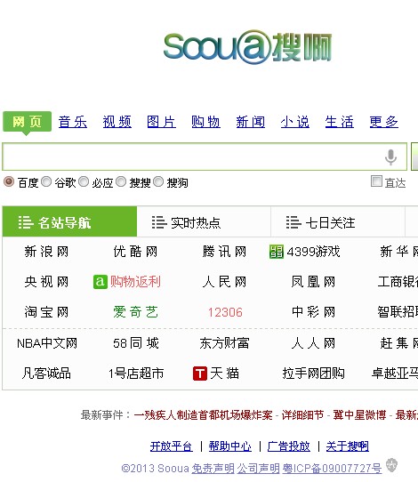 搜啊搜索SOOUA(ASP+access)