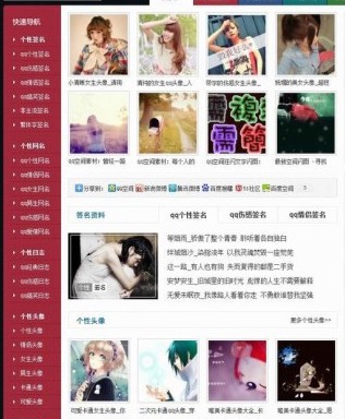 精仿88128QQ个性网源码