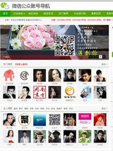 鱼福CMS微信导航系统