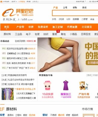 最新精仿阿里巴巴B2B行业门户