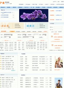 某家教网整站系统
