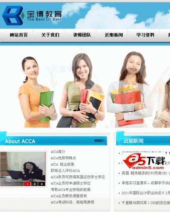 某教育培训网整站源码