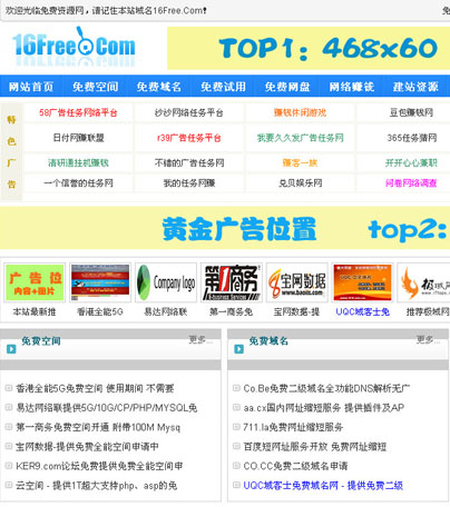 免费资源信息网 有数据 全站无任何限制