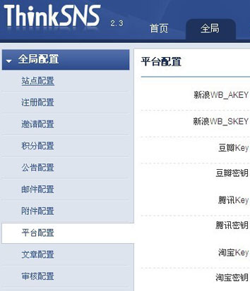 PHP兴趣分享图谱程序带淘宝客