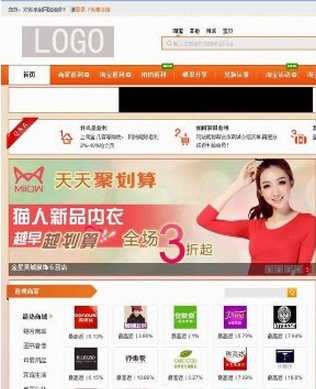 最新淘宝客返利网整站系统