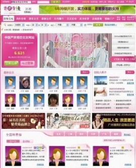 最精仿世纪佳缘asp版整站