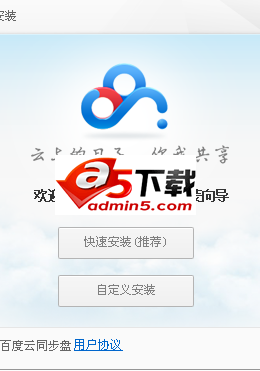 百度网盘下载官方版