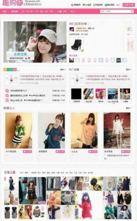 精仿趣购街淘宝客网整站