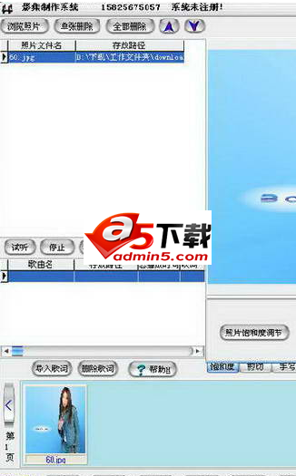 影集相册制作系统