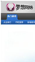 梦想无盘游戏菜单