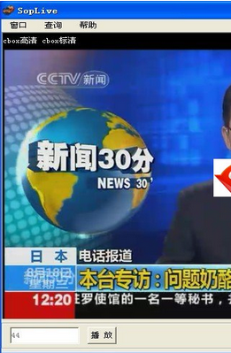 直播狗网络电视