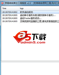 自建IDC三层服务端