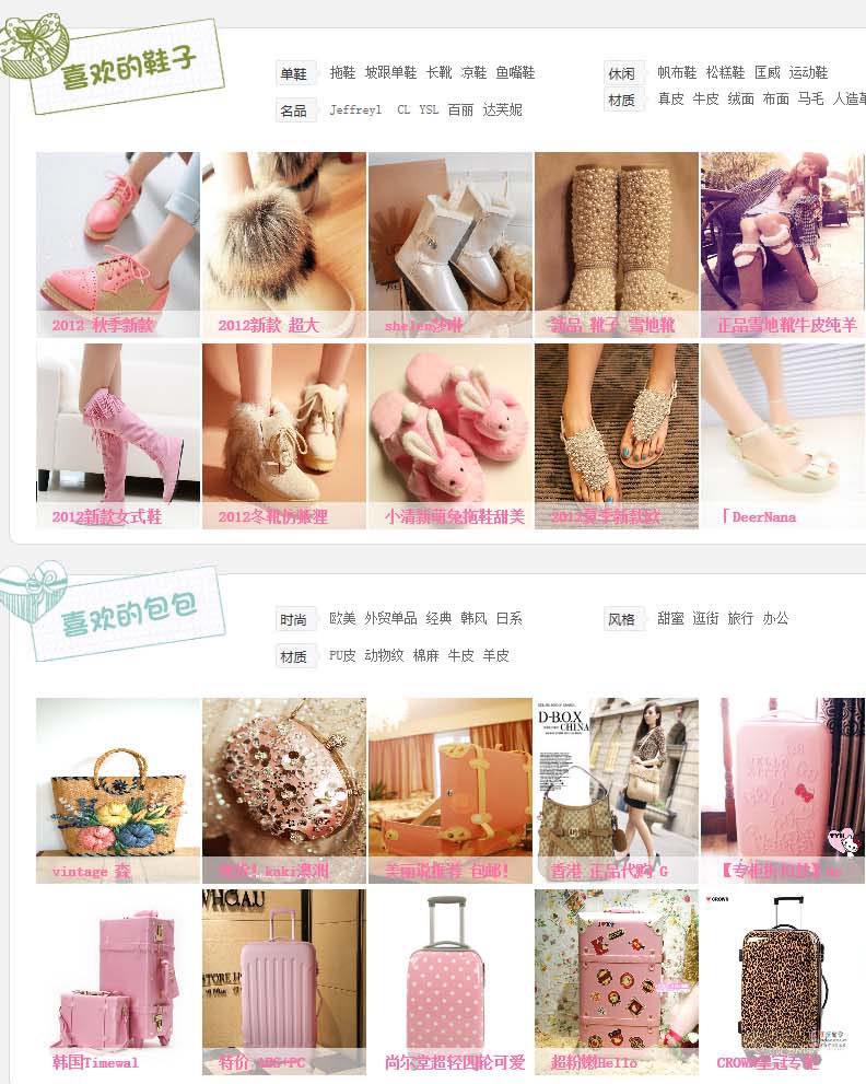 动软分享社区系统(动软购物分享系统)