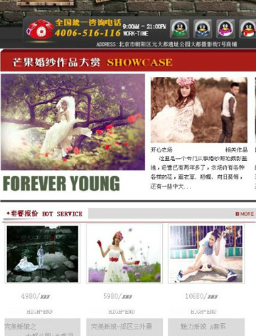 某超炫婚纱摄影asp版网站