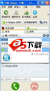 Skype网络电话