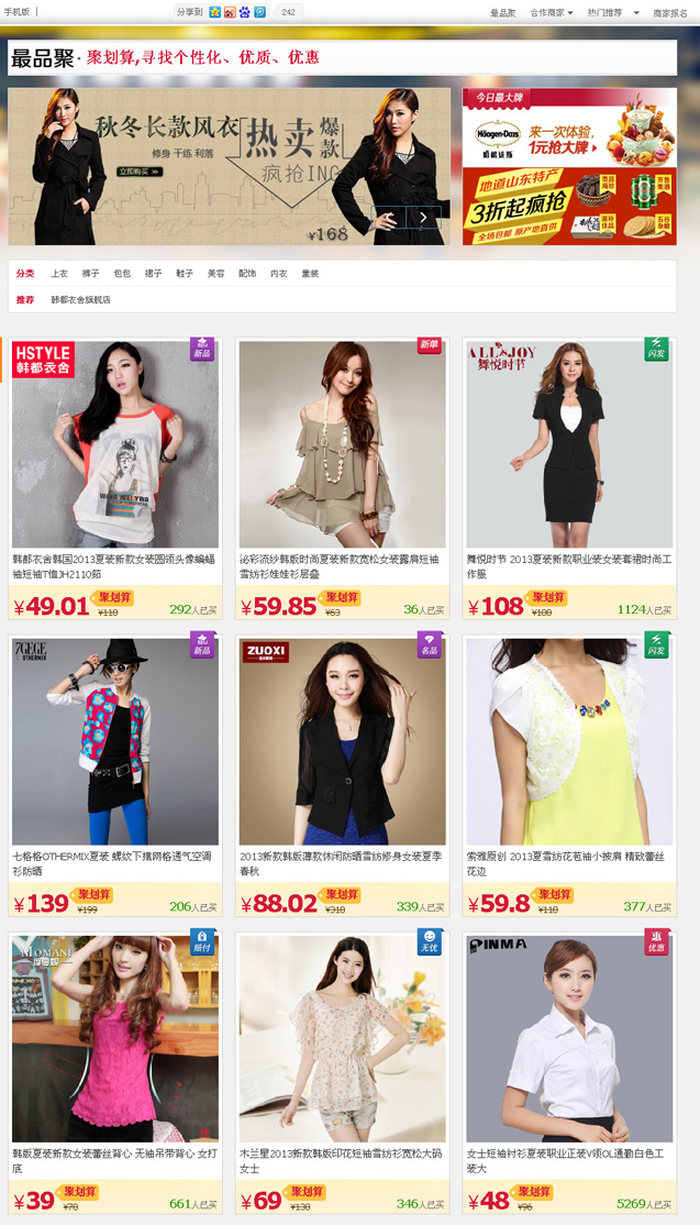 dede仿最品聚全站模板