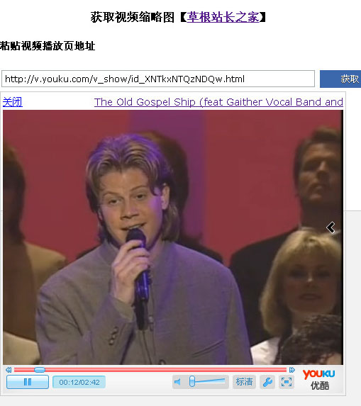 在线生成视频截图程序