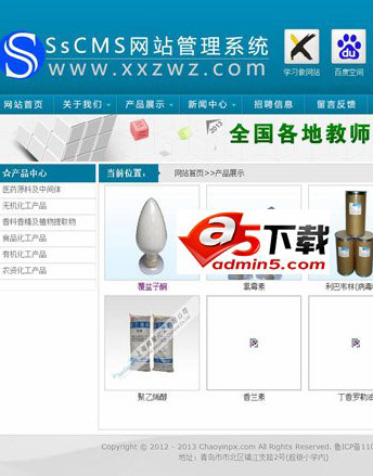 SsCMS 简易企业网站管理系统