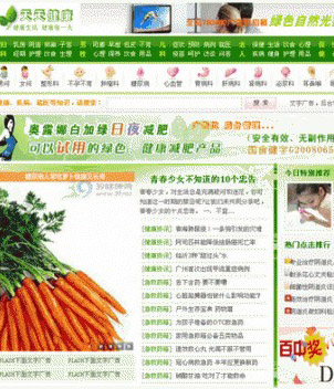 精仿天天健康网源码