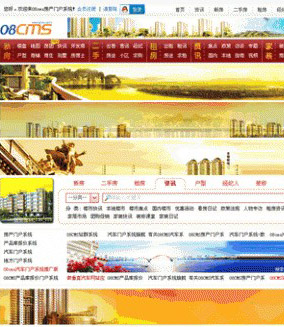 精仿某房产网整站