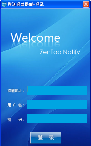 禅道项目管理软件发布