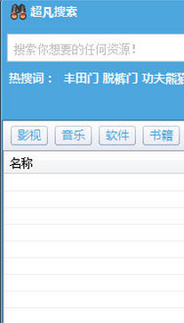 超凡搜索神器超凡搜索(BeyondSearcher)