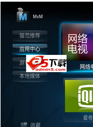 MoreFunTV猫范家庭媒体中心