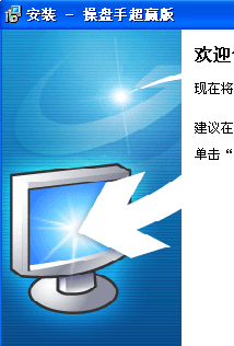 操盘手超赢版2013