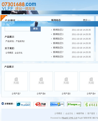 PlugNT CMS 内容管理系统