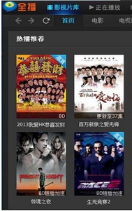 全播高清影视 qbvod5.0 简体中文官方安装版