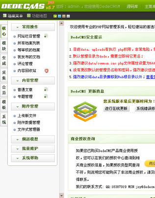某商业源码交易网