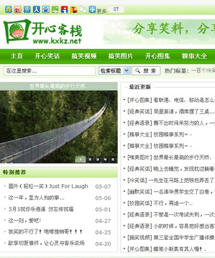 开心客栈笑话网站源码